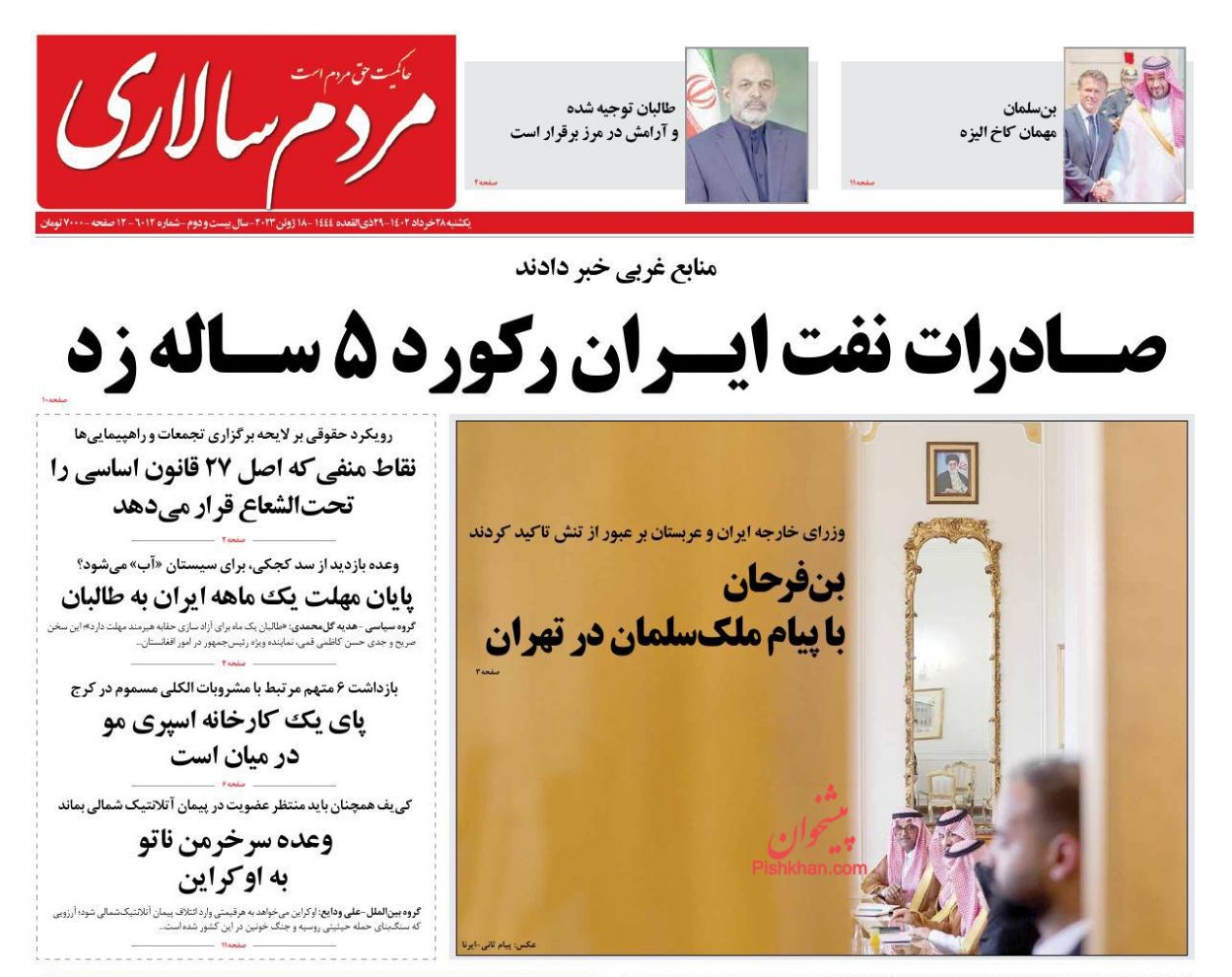 عناوین اخبار روزنامه مردم سالاری در روز یکشنبه‌ ۲۸ خرداد