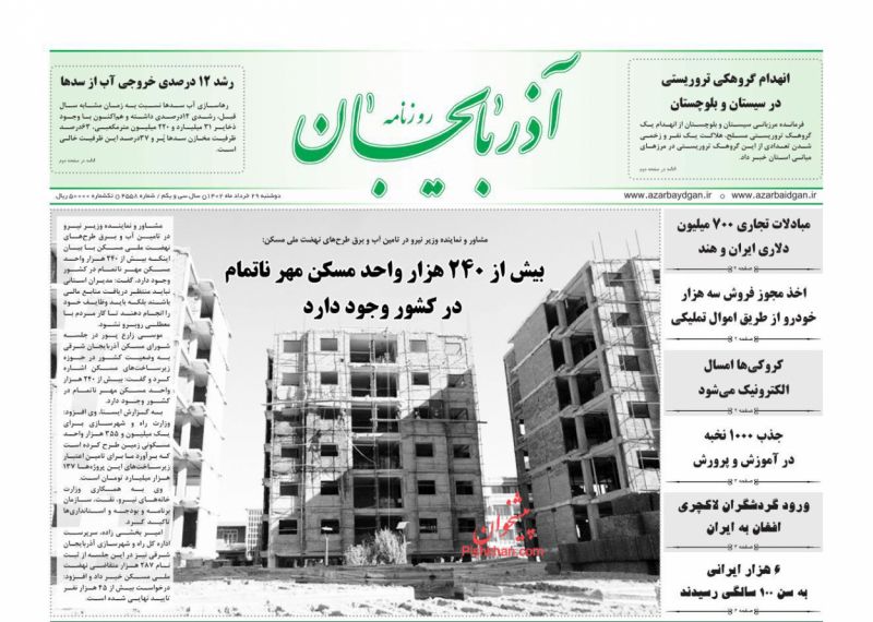 عناوین اخبار روزنامه آذربایجان در روز دوشنبه ۲۹ خرداد