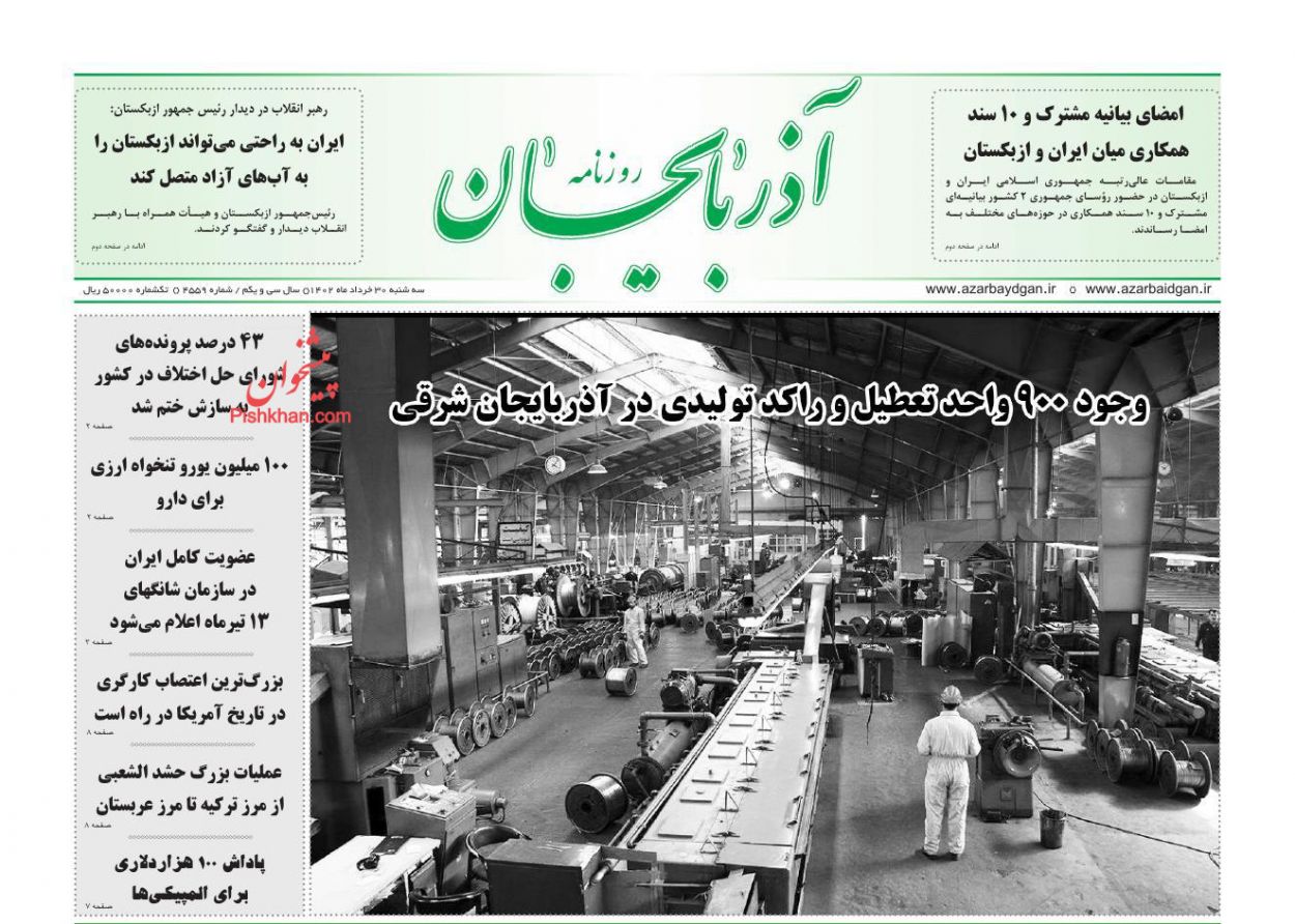 عناوین اخبار روزنامه آذربایجان در روز سه‌شنبه ۳۰ خرداد