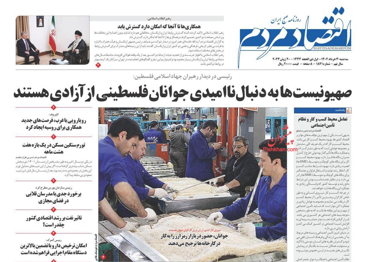 عناوین اخبار روزنامه اقتصاد مردم در روز سه‌شنبه ۳۰ خرداد