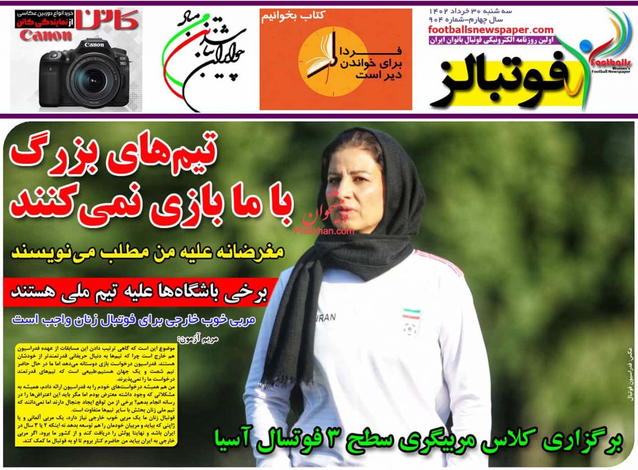 عناوین اخبار روزنامه فوتبالز در روز سه‌شنبه ۳۰ خرداد