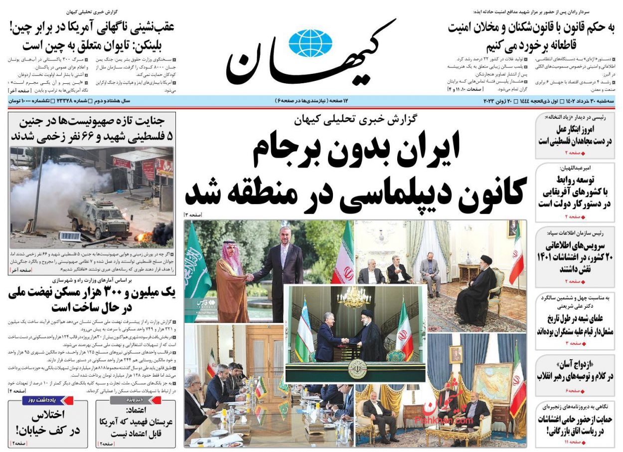 عناوین اخبار روزنامه کيهان در روز سه‌شنبه ۳۰ خرداد