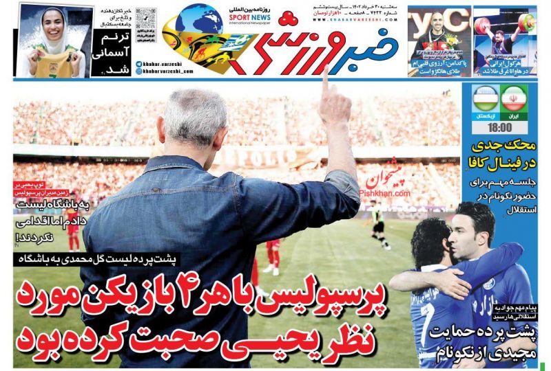 عناوین اخبار روزنامه خبر ورزشی در روز سه‌شنبه ۳۰ خرداد