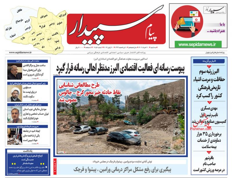 عناوین اخبار روزنامه پیام سپیدار در روز سه‌شنبه ۳۰ خرداد