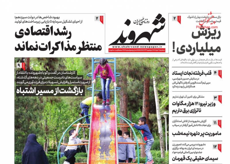 عناوین اخبار روزنامه شهروند در روز سه‌شنبه ۳۰ خرداد