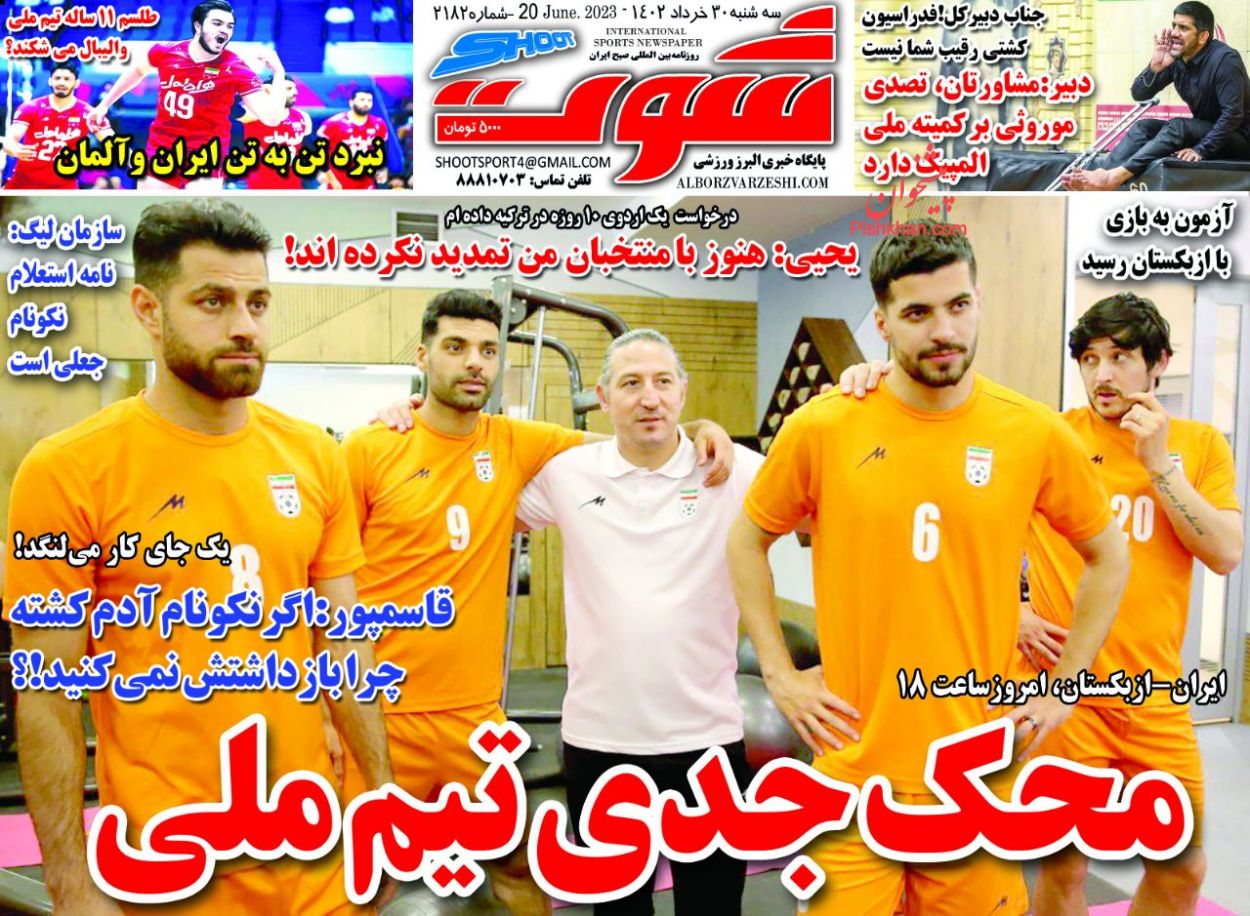 عناوین اخبار روزنامه شوت در روز سه‌شنبه ۳۰ خرداد