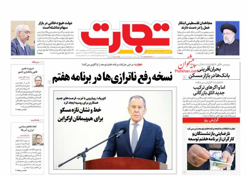 عناوین اخبار روزنامه تجارت در روز سه‌شنبه ۳۰ خرداد