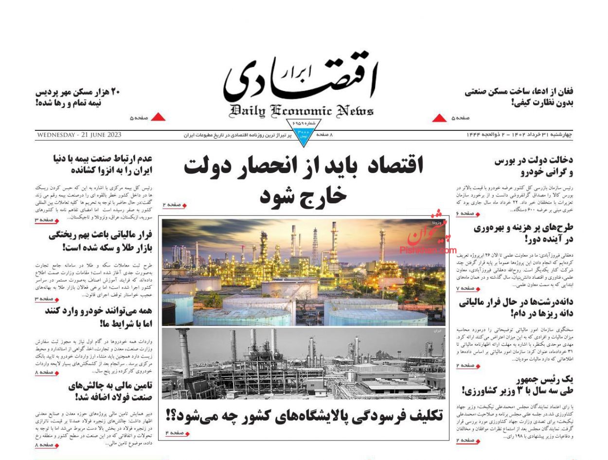 عناوین اخبار روزنامه ابرار اقتصادی در روز چهارشنبه ۳۱ خرداد