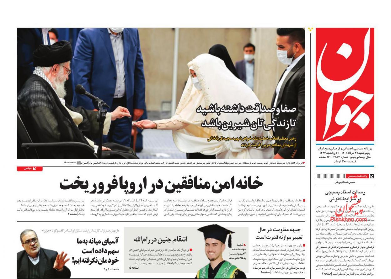 عناوین اخبار روزنامه جوان در روز چهارشنبه ۳۱ خرداد