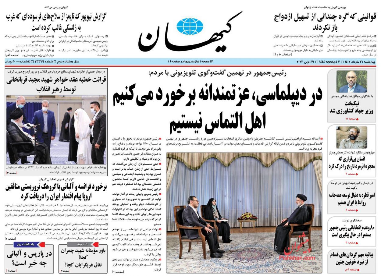عناوین اخبار روزنامه کيهان در روز چهارشنبه ۳۱ خرداد