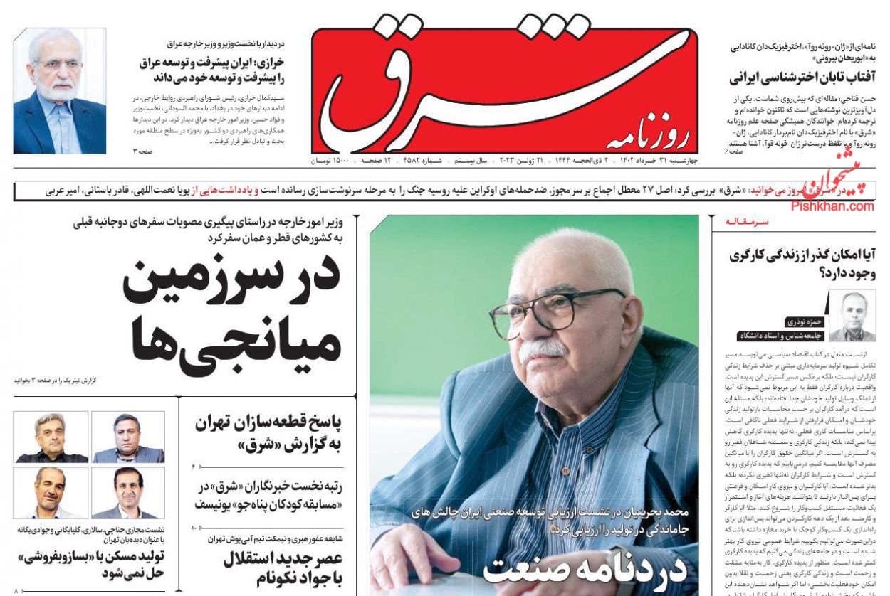 عناوین اخبار روزنامه شرق در روز چهارشنبه ۳۱ خرداد