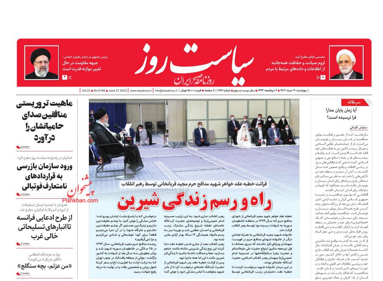 عناوین اخبار روزنامه سیاست روز در روز چهارشنبه ۳۱ خرداد