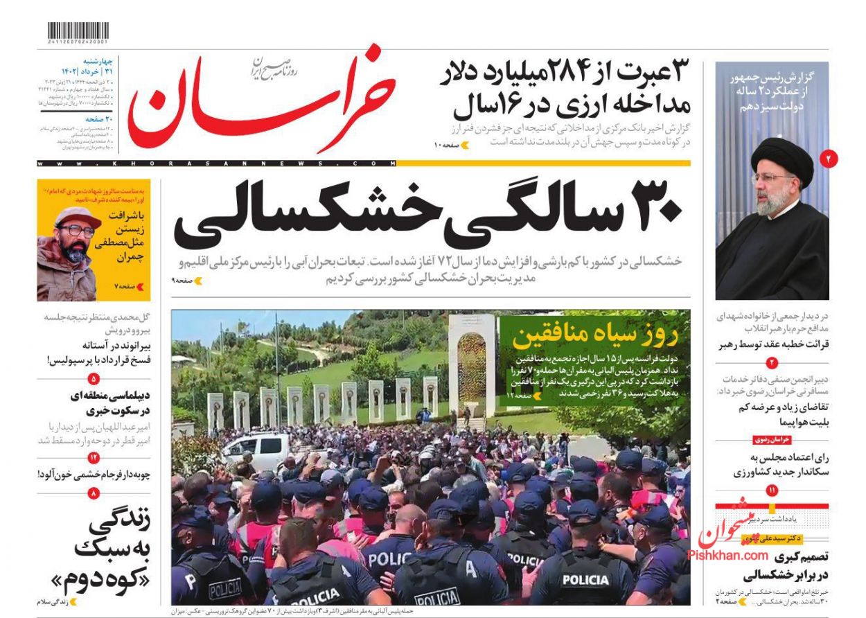 عناوین اخبار روزنامه خراسان در روز چهارشنبه ۳۱ خرداد