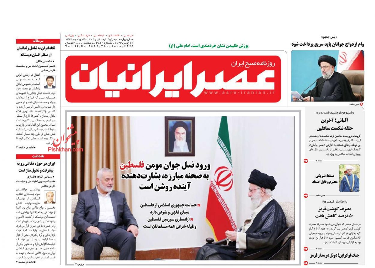 عناوین اخبار روزنامه عصر ایرانیان در روز پنجشنبه ۱ تیر