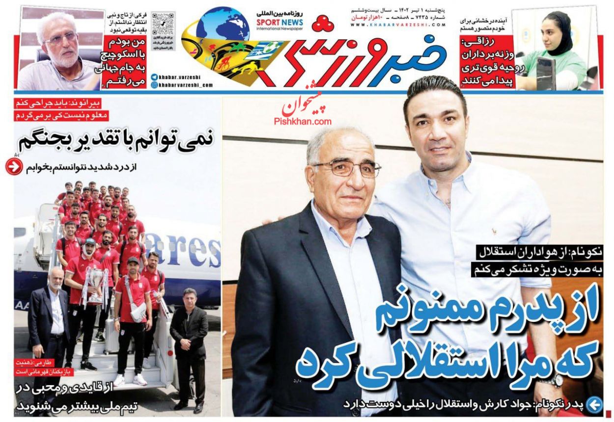 عناوین اخبار روزنامه خبر ورزشی در روز پنجشنبه ۱ تیر