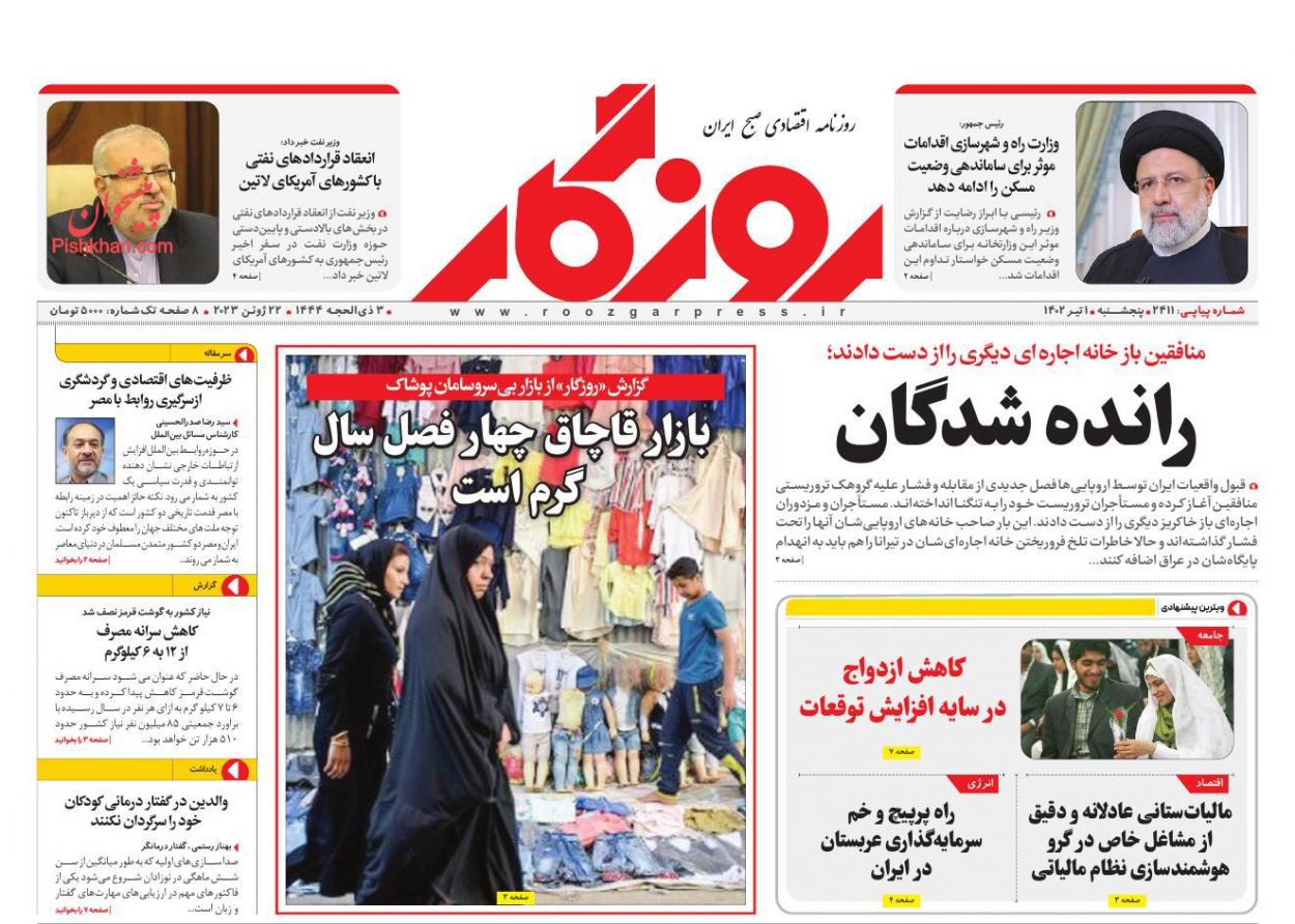 عناوین اخبار روزنامه روزگار در روز پنجشنبه ۱ تیر