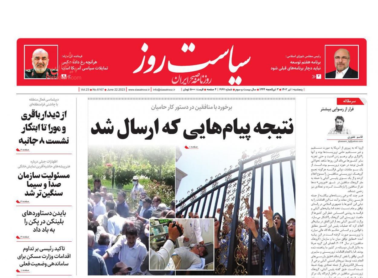 عناوین اخبار روزنامه سیاست روز در روز پنجشنبه ۱ تیر