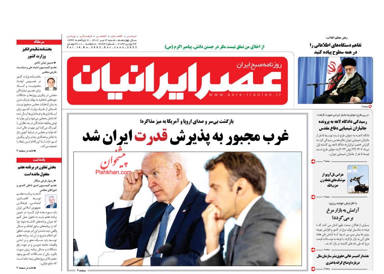 عناوین اخبار روزنامه عصر ایرانیان در روز شنبه ۳ تیر