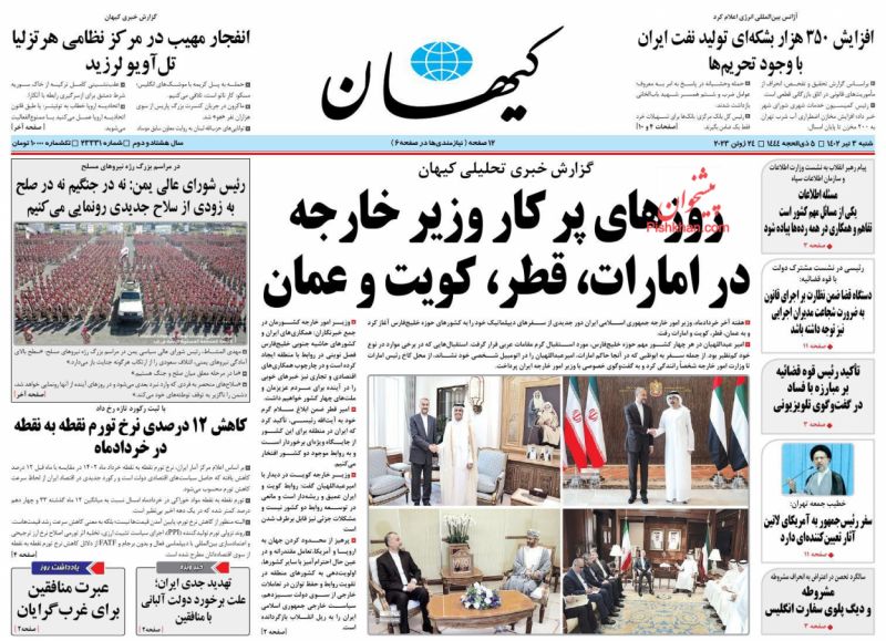 عناوین اخبار روزنامه کیهان در روز شنبه ۳ تیر