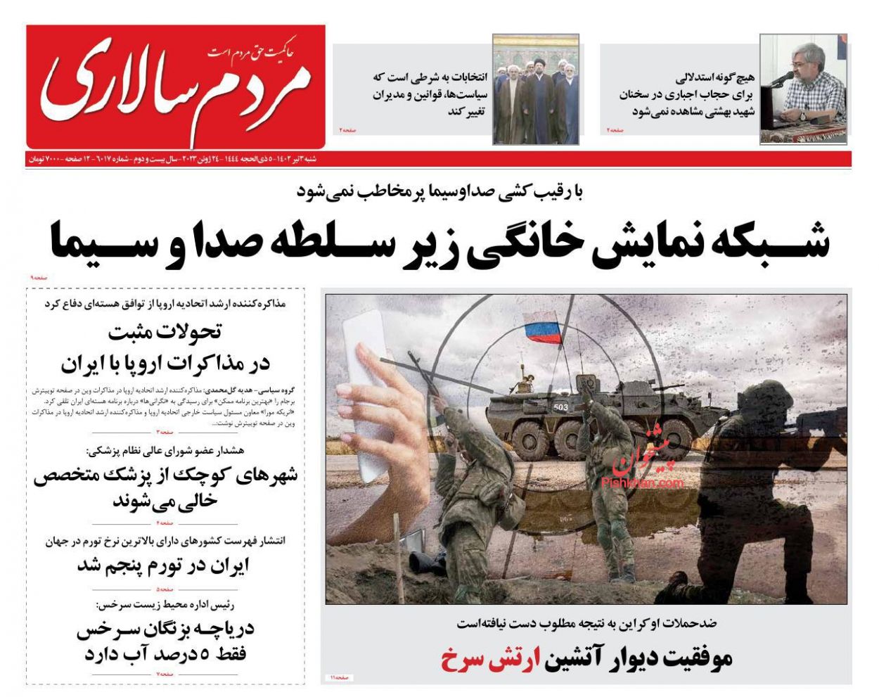 عناوین اخبار روزنامه مردم سالاری در روز شنبه ۳ تیر