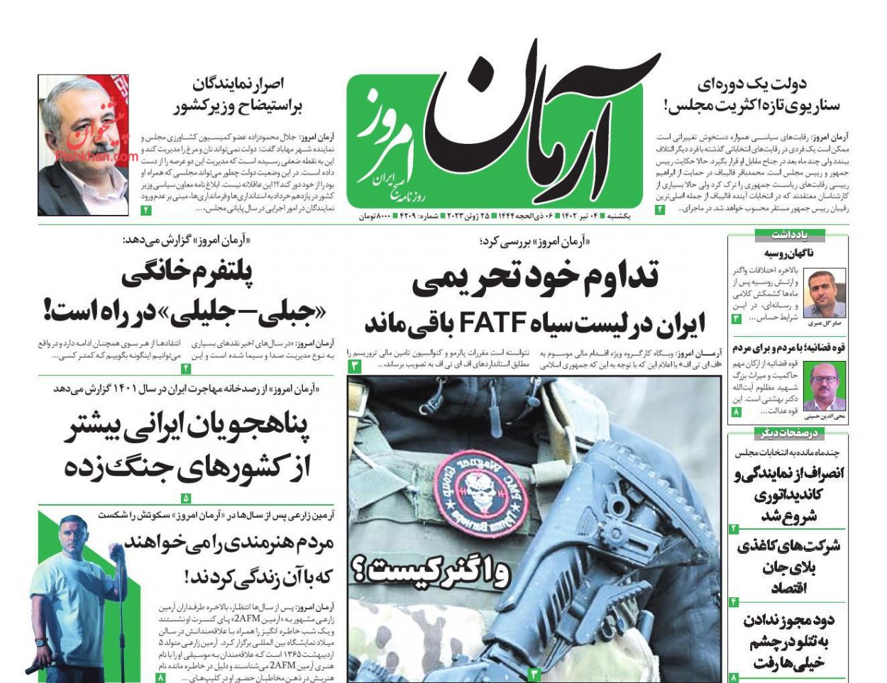 عناوین اخبار روزنامه آرمان امروز در روز یکشنبه‌ ۴ تیر