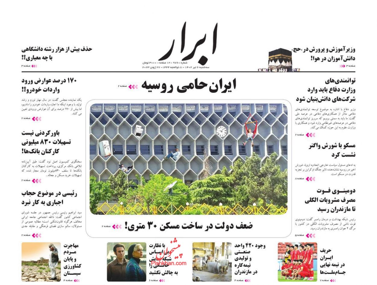 عناوین اخبار روزنامه ابرار در روز سه‌شنبه ۶ تیر