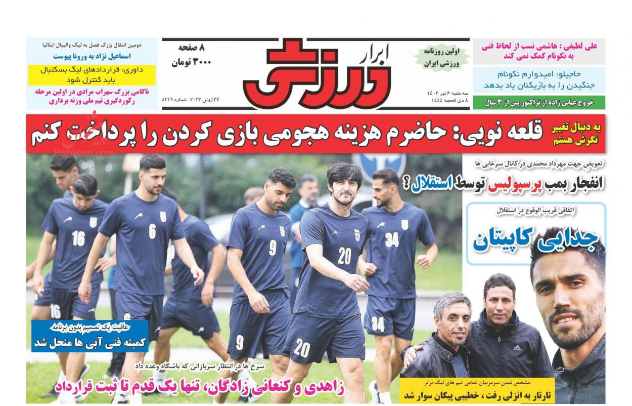 عناوین اخبار روزنامه ابرار ورزشى در روز سه‌شنبه ۶ تیر