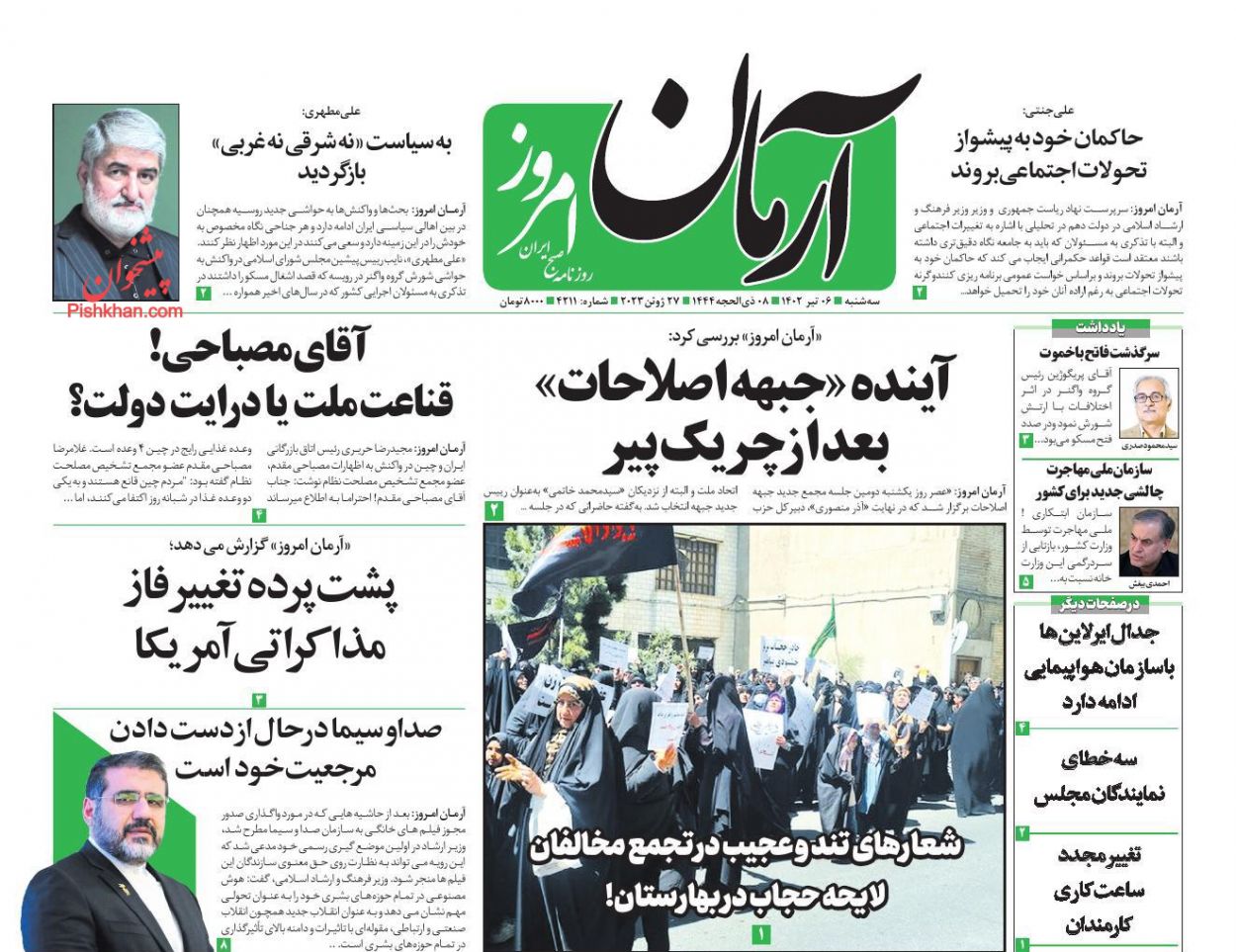 عناوین اخبار روزنامه آرمان امروز در روز سه‌شنبه ۶ تیر