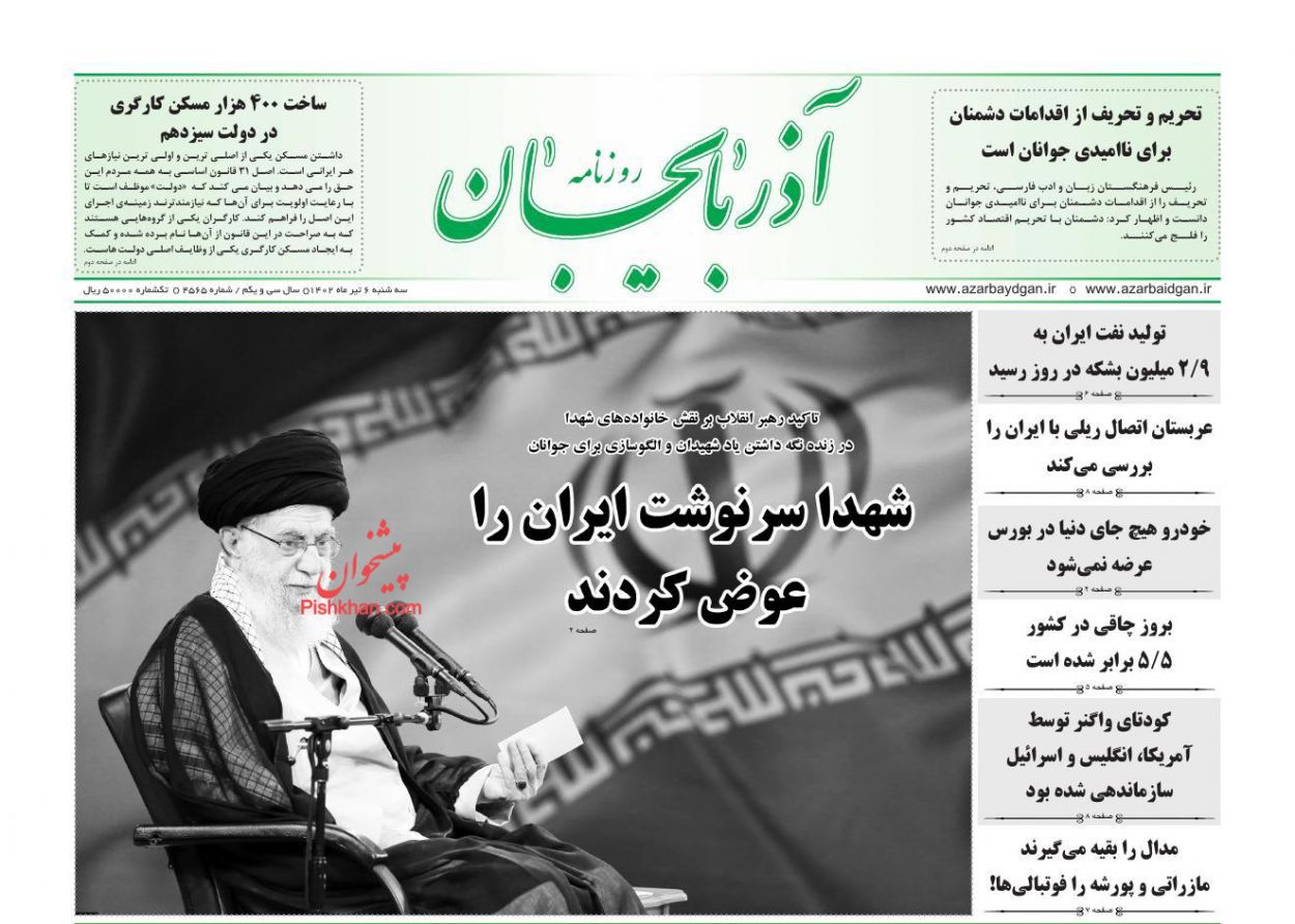 عناوین اخبار روزنامه آذربایجان در روز سه‌شنبه ۶ تیر