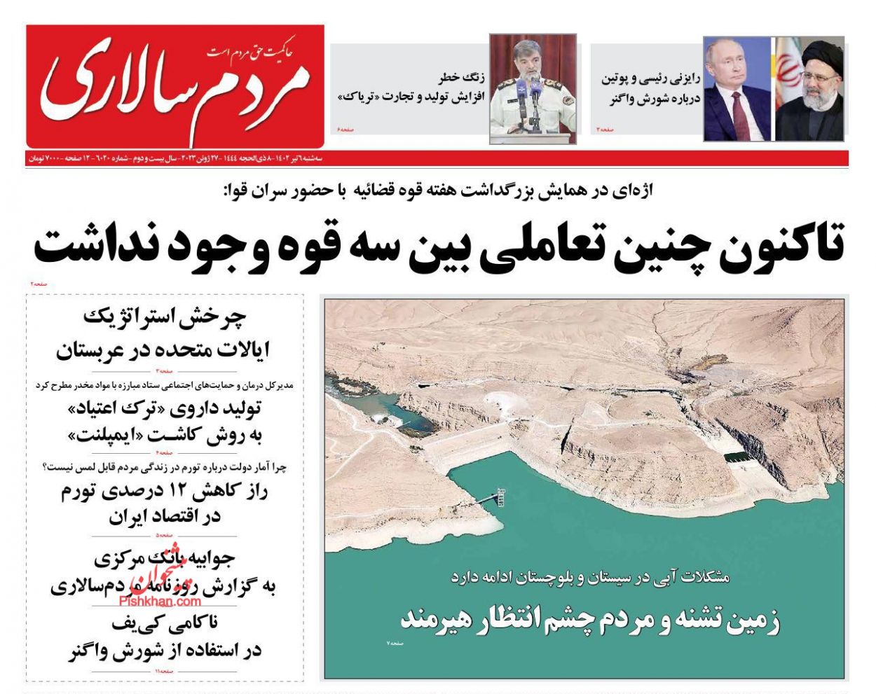عناوین اخبار روزنامه مردم سالاری در روز سه‌شنبه ۶ تیر