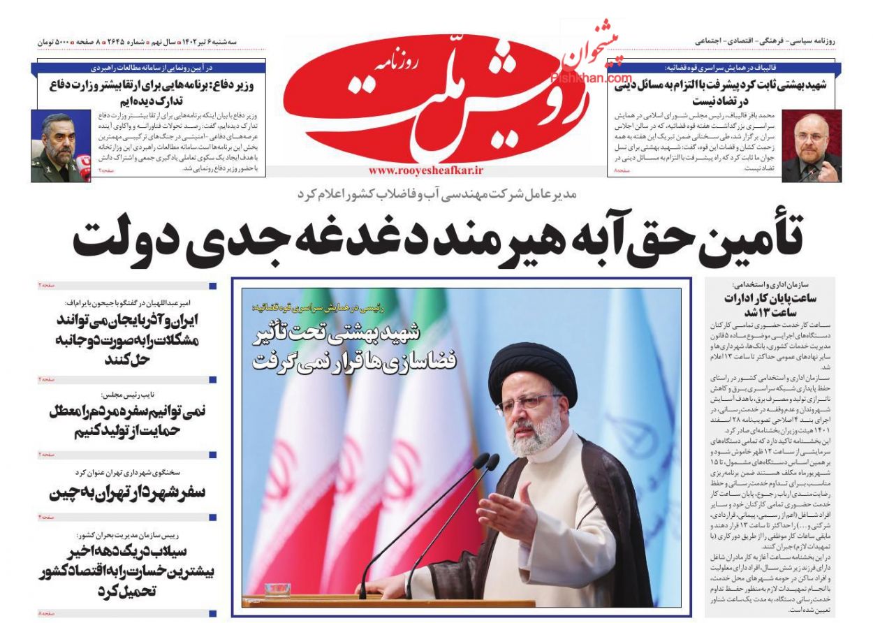 عناوین اخبار روزنامه رویش ملت در روز سه‌شنبه ۶ تیر