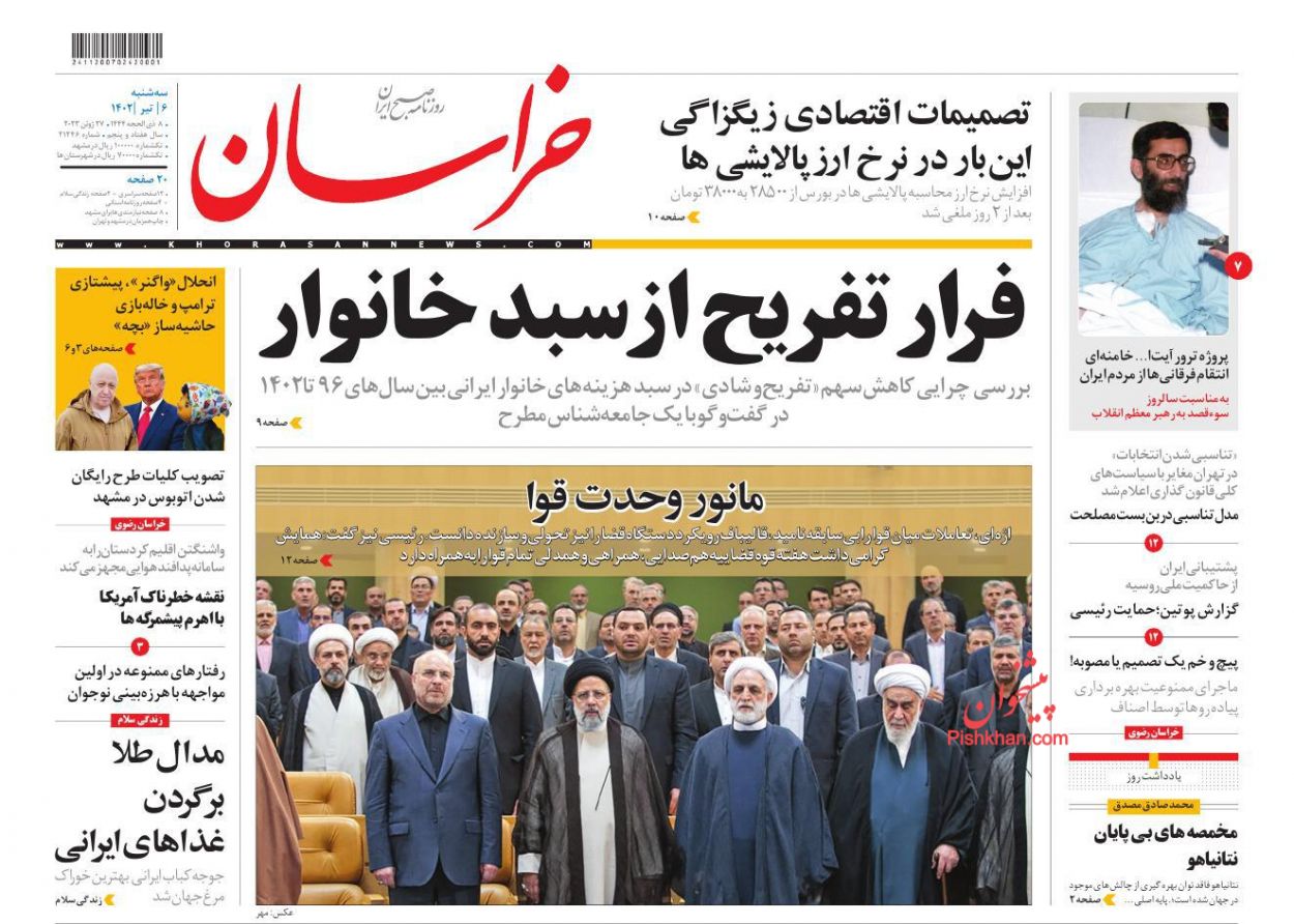 عناوین اخبار روزنامه خراسان در روز سه‌شنبه ۶ تیر