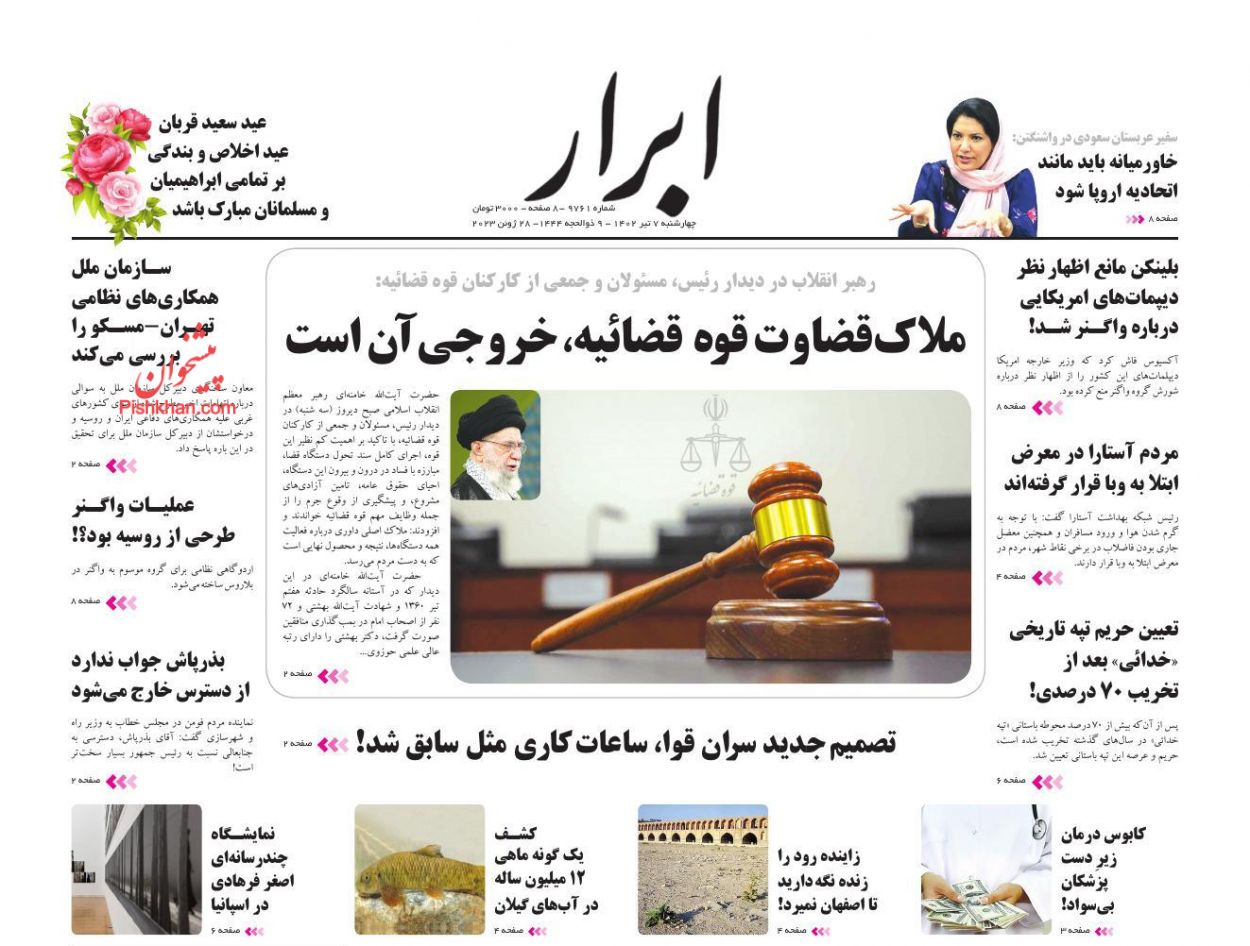 عناوین اخبار روزنامه ابرار در روز چهارشنبه ۷ تیر