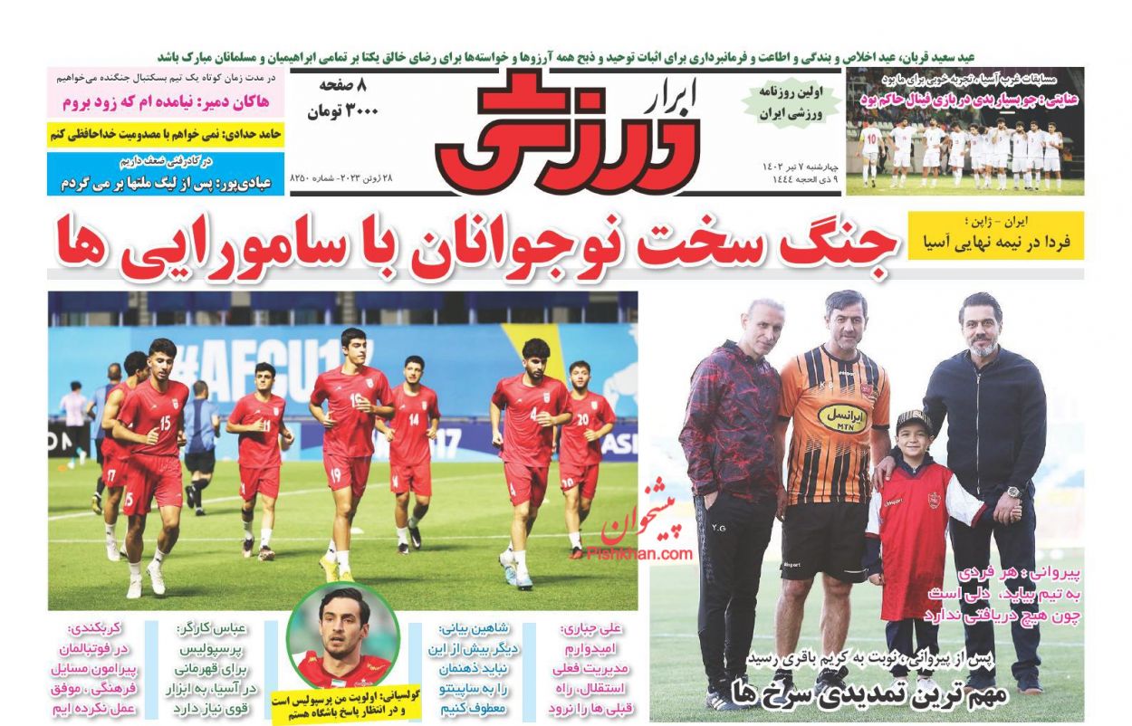 عناوین اخبار روزنامه ابرار ورزشى در روز چهارشنبه ۷ تیر