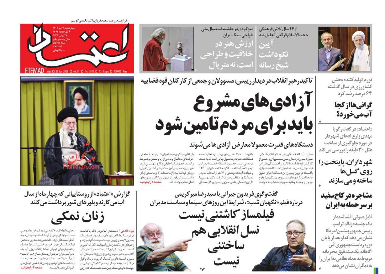 عناوین اخبار روزنامه اعتماد در روز چهارشنبه ۷ تیر