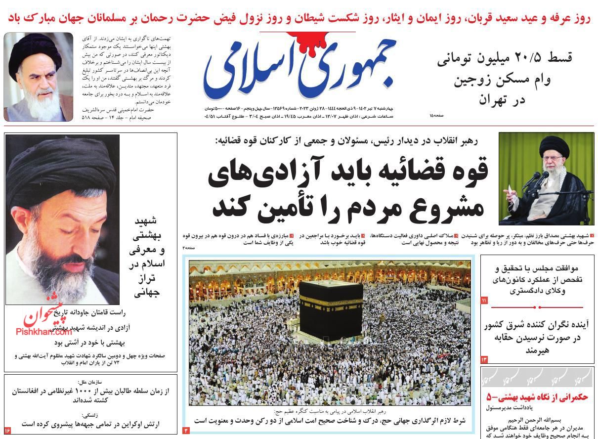 عناوین اخبار روزنامه جمهوری اسلامی در روز چهارشنبه ۷ تیر