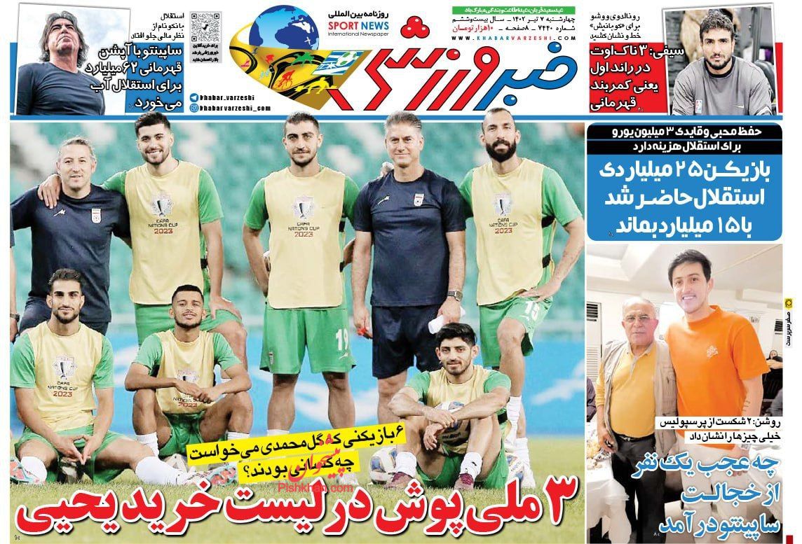 عناوین اخبار روزنامه خبر ورزشی در روز چهارشنبه ۷ تیر