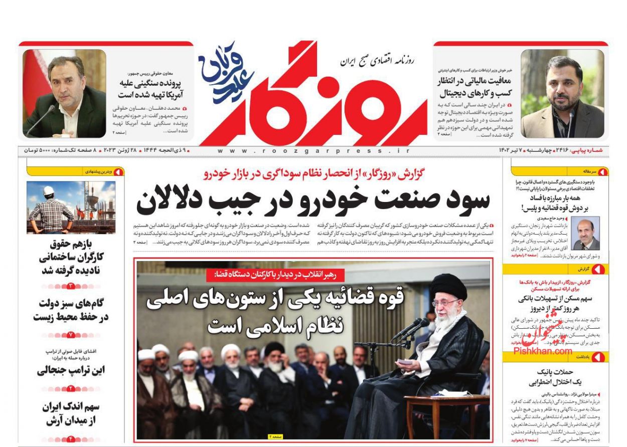 عناوین اخبار روزنامه روزگار در روز چهارشنبه ۷ تیر