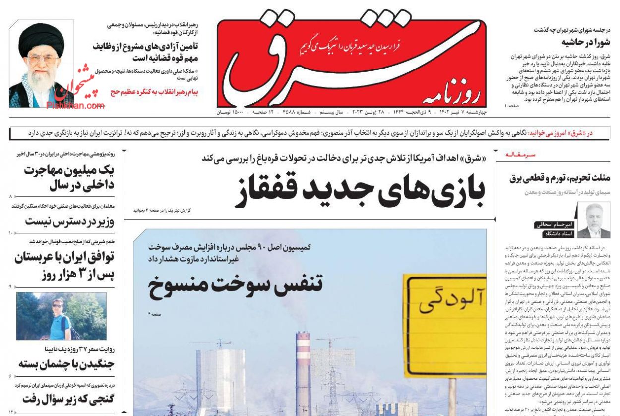 عناوین اخبار روزنامه شرق در روز چهارشنبه ۷ تیر