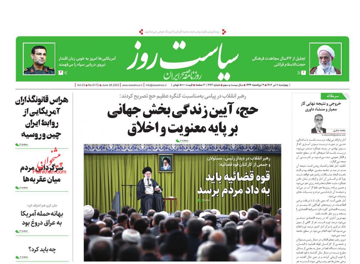 عناوین اخبار روزنامه سیاست روز در روز چهارشنبه ۷ تیر