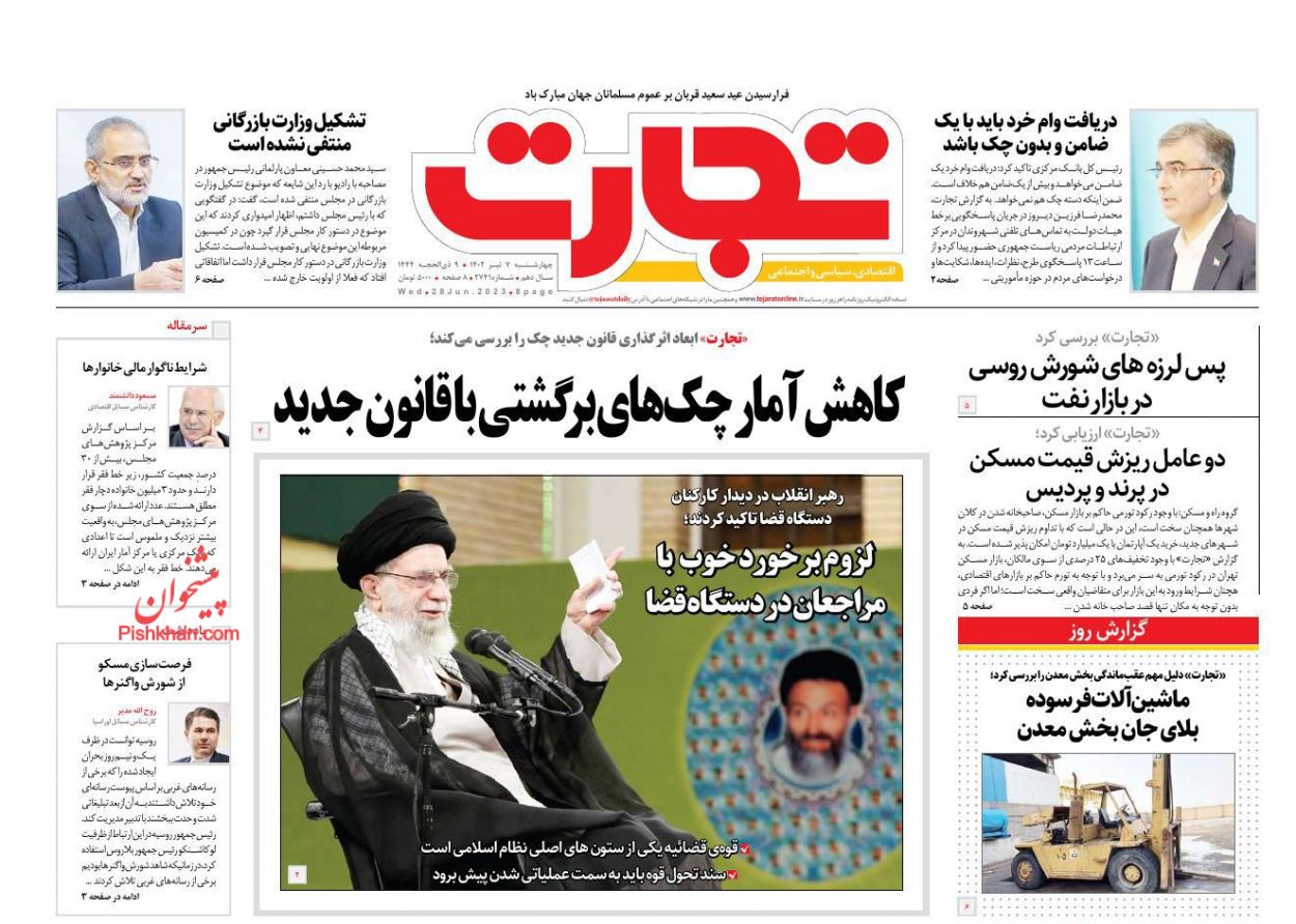عناوین اخبار روزنامه تجارت در روز چهارشنبه ۷ تیر
