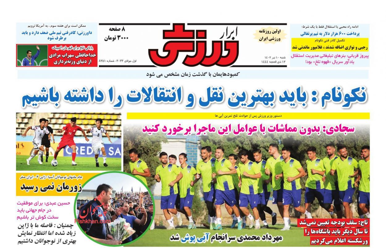عناوین اخبار روزنامه ابرار ورزشى در روز شنبه ۱۰ تیر