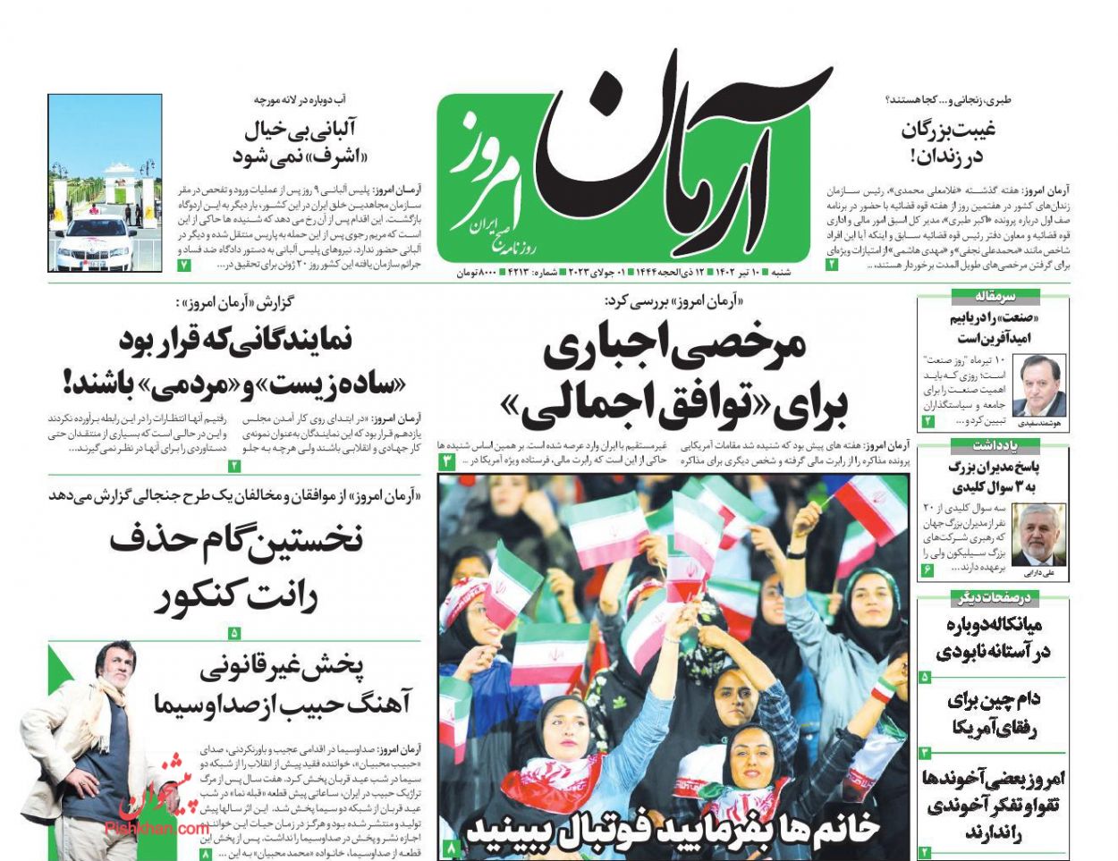 عناوین اخبار روزنامه آرمان امروز در روز شنبه ۱۰ تیر