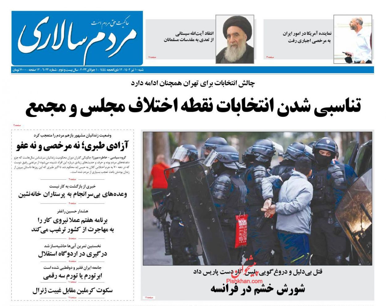 عناوین اخبار روزنامه مردم سالاری در روز شنبه ۱۰ تیر