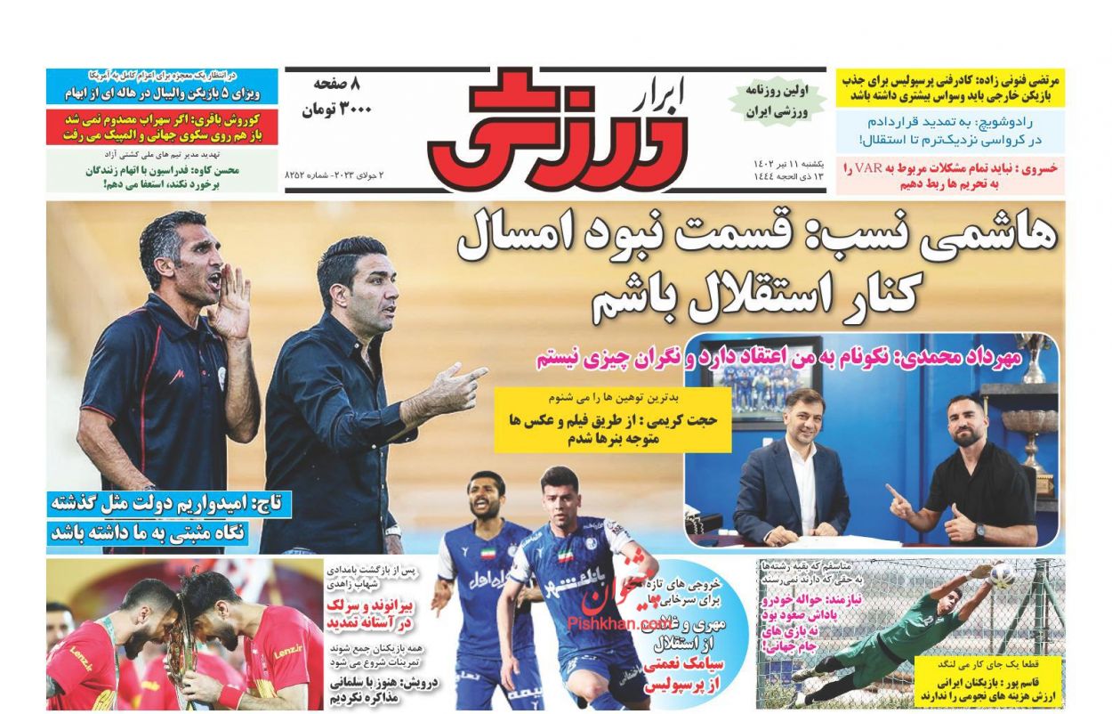 عناوین اخبار روزنامه ابرار ورزشى در روز یکشنبه‌ ۱۱ تیر