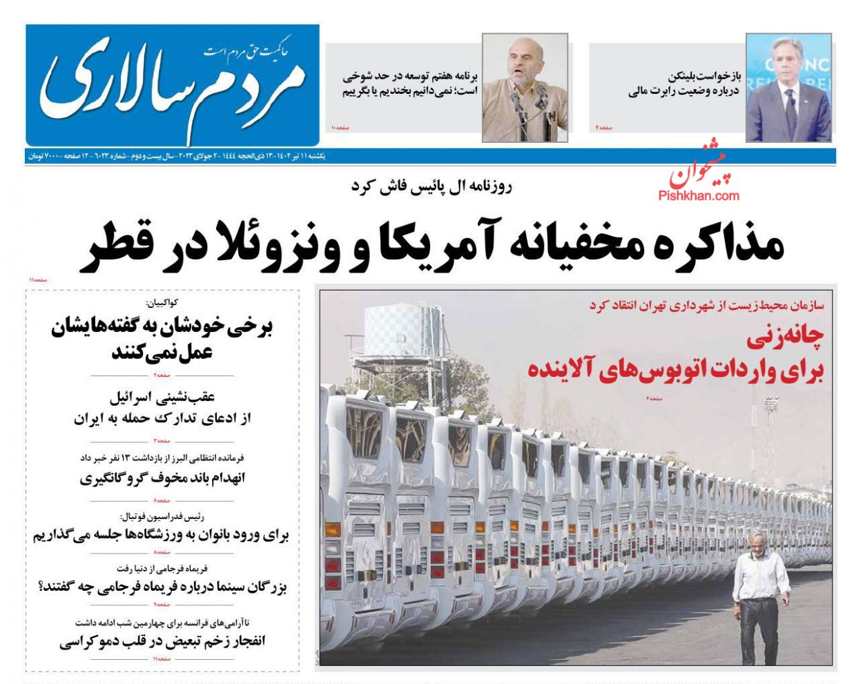 عناوین اخبار روزنامه مردم سالاری در روز یکشنبه‌ ۱۱ تیر