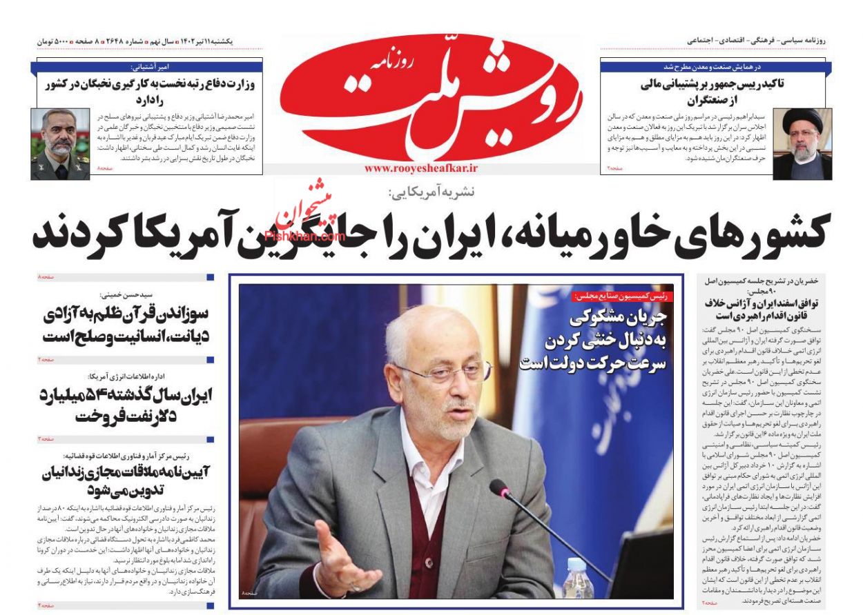 عناوین اخبار روزنامه رویش ملت در روز یکشنبه‌ ۱۱ تیر