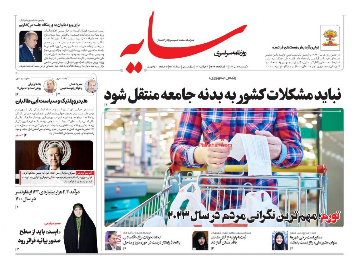 عناوین اخبار روزنامه سایه در روز یکشنبه‌ ۱۱ تیر