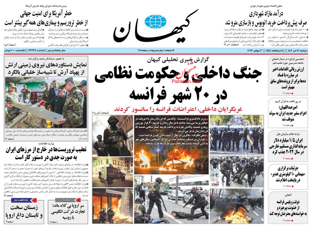 عناوین اخبار روزنامه کيهان در روز دوشنبه ۱۲ تیر