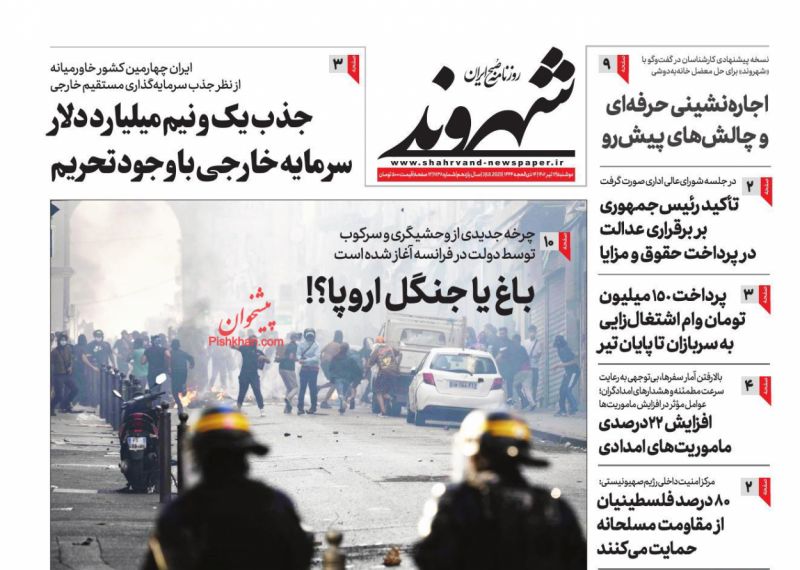 عناوین اخبار روزنامه شهروند در روز دوشنبه ۱۲ تیر